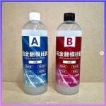 লিকুইড সিলিকন রাবার-১ কেজি প্যাক-প্লাটিনাম গ্রেড/ফুডগ্রেড