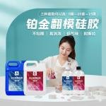 Liquid Silicone Rubber (1:1)- 1kg-For Silicone Mould Making